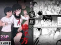 新作「とある家庭の壊れ方」配信開始のお知らせ