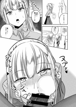 ウェイトレスの子に催眠をかけた