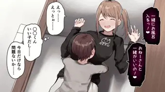 エロガキと一緒にお風呂入った結果……