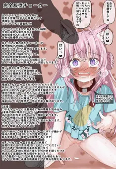 [動画]自分で開発した完全服従チョーカーを試しに使われちゃうkyr