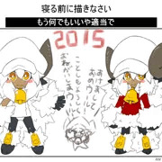 あけましておめウール！