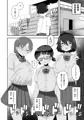 地味なクラスメイト三人に襲われて搾りつくされる