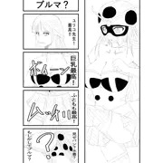 ブルマ？