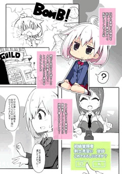 異世界ぽんぽんすー物語