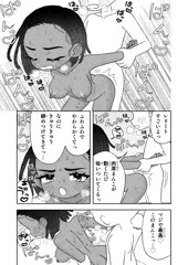 ただれた関係