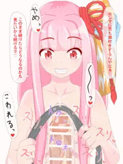 潮吹きを見たい茜ちゃん