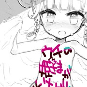 ウチ姫＆シキ姫