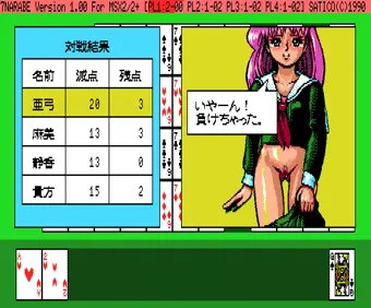 人生初PCエロゲー
