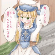 ヒーラーちゃん
