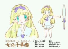 女の子勇者設定