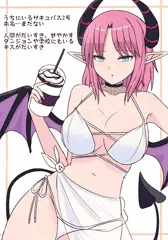 サキュバス紹介