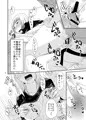 好きな人が親父と居間で