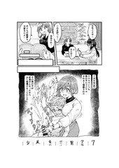 性癖歪ませ教師あおいちゃん