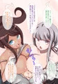 ダンガンロンパWパイズリ（霧切＆朝比奈）