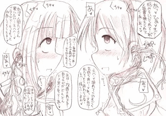耳姦絵らくがき