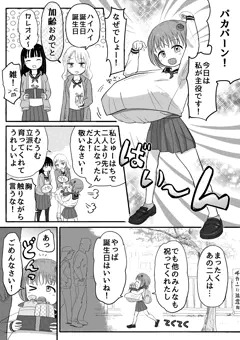 小さくて大きいさん