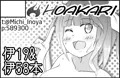 伊19ちゃん伊58ちゃん本
