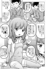 11/24ときろり六話-謎解編【時をかけるロリコン】