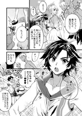バカンスにやってきた女冒険者は相変わらず夜になるとえっちする！