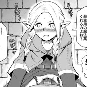 物々交換の代わりに一発抜いてあげてるマルシル