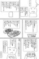 発情ノート