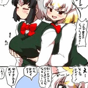 あらへねのじゃれあい