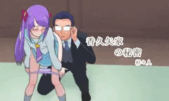 香久矢家の秘密