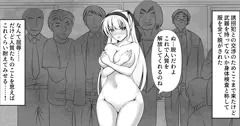 エリィさんと誘拐犯