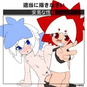 セックスファイト！