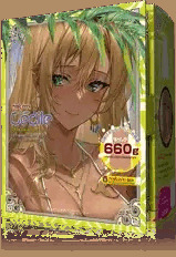 セシルのあそこ❤商品化❤