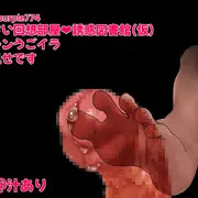 12/30＠game＠足コキ、うごイラ（カットイン）