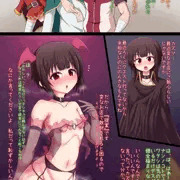 サキュバスめぐみん