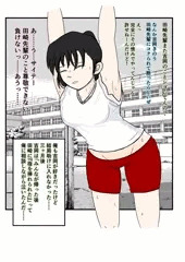 ねとられ。