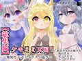 【総集編】ケモミミ天国!~無知な子達とイケナイ遊び~