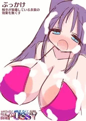 ぶっかけ