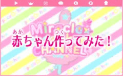 赤ちゃん作ってみた