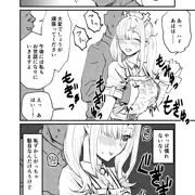 性処理係の保健医