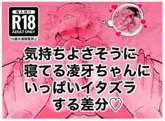 クンニ差分