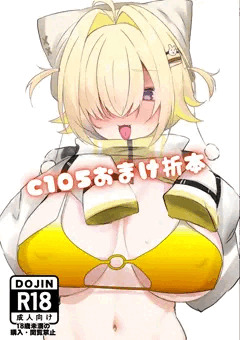なんだろね