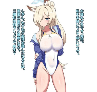 竿比べ　カンナ編