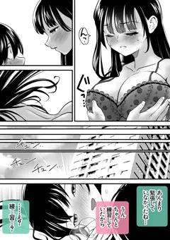 朝チュンをむかえたかと思ったらすでに寝取られていた山田杏奈