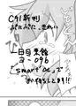 ぷにぷに、きれい【C91】