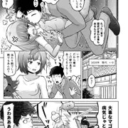 29/32ときろり三話-裕子編【時をかけるロリコン】