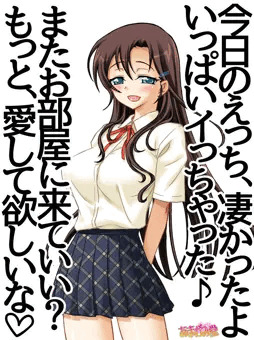 里穂ちゃんは、彼氏とのエッチが良かったようです