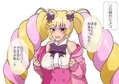 ヒメコちゃん