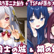 ＴＳＦマーケット　サークルカット