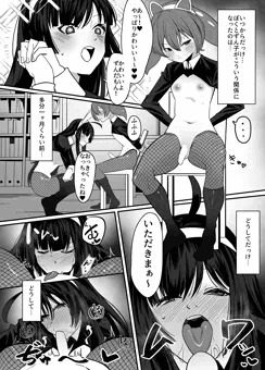 ボイスコネクト原稿「ずんだもんおねしょた本」予告
