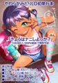 初単行本が出ます
