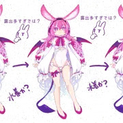 らくがき