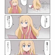 ガヴおな